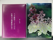 1円~ 5百円貨幣誕生30周年 2012年 プルーフ貨幣セット 銀約20g 記念硬貨 貴金属 メダル 造幣局 コイン PT2012g_画像2