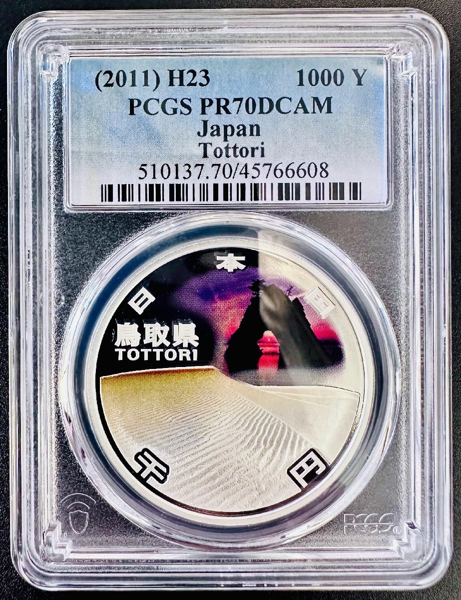 PCGS 最高鑑定 点満点 地方自治法施行周年記念 高知県 NFC ダブル