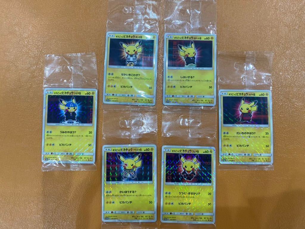 ヤフオク!  ボスごっこピカチュウ ポケモンカードの落札相場・落札価格