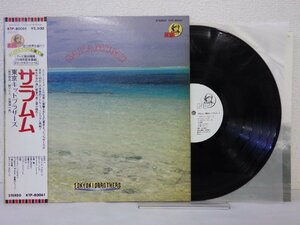 LP レコード 帯 見本盤 東京キッドブラザーズ Tokyo Kid Brothers サラムム 【 E+ 】 E10798Z