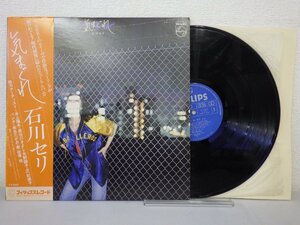 LP レコード 帯 石川セリ 気まぐれ 【 E- 】 E10625Z