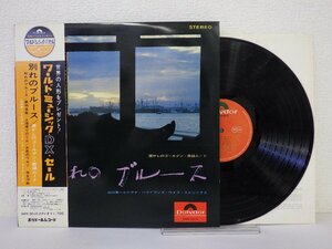 LP レコード 帯 山口軍一とルアナ ハワイアンズ ウイズ ストリングス 別れのブルース 懐かしのゴールデン 歌謡ムード 【 E+ 】 E10657Z