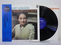 LP レコード 帯 ジョニー グレゴリーとカスケイディング ストリングス LOST HORIZON 失われた地平線 映画音楽ヒットカスタム 【E+】E10723Z_画像1