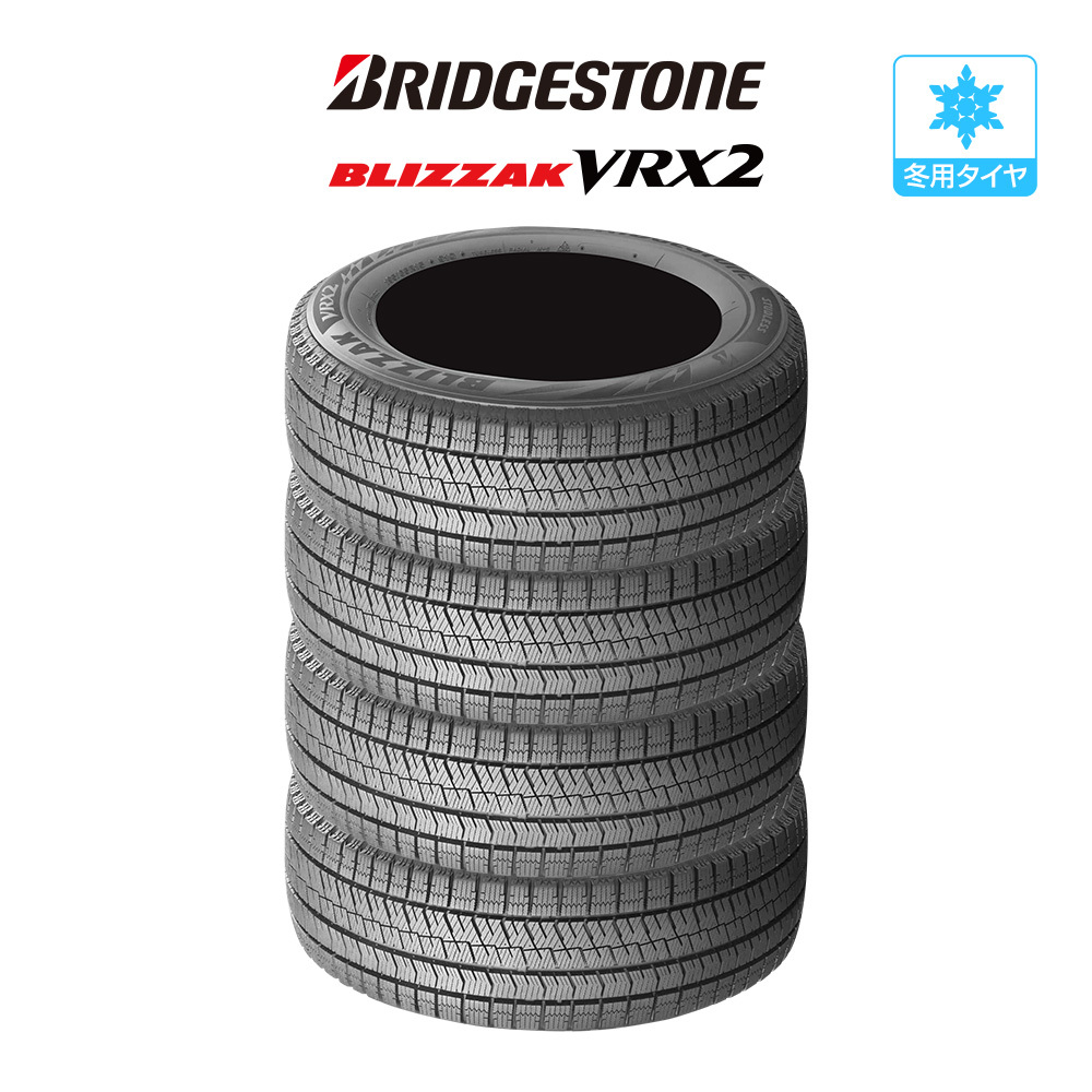 ブリヂストン BLIZZAK VRX2 165/65R15 81Q オークション比較 - 価格.com