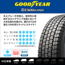 【2023年製】スタッドレス 4本セット ウェッズ キーラータクティクス グッドイヤー アイスナビ カーゴ 195/80R15 ハイエース_画像2