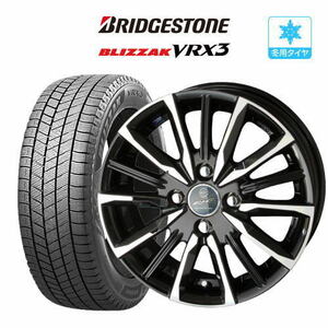 スタッドレスタイヤ ホイール 4本セット KYOHO スマック ヴァルキリー BRIDGESTONE ブリザック VRX3 155/65R14