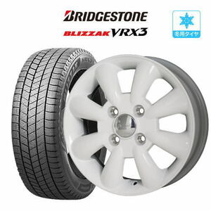 スタッドレスタイヤ ホイール 4本セット ホットスタッフ ララパーム KC-8 BRIDGESTONE ブリザック VRX3 155/65R14