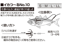 カツイチ(KATSUICHI) IKAクラ イカつ～る No.10 IS-54 Mサイズ アオリイカ アオリイカ釣り イカ釣り ウキ釣り 泳がせ 泳がせ釣り 仕掛け_画像3