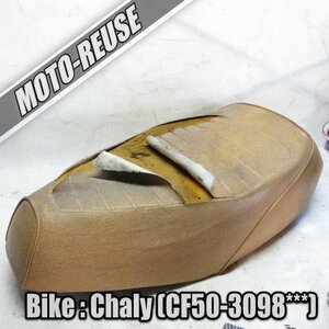 □【Chally シャリー CF50　AT車】純正シート　張り替えベース□K33783