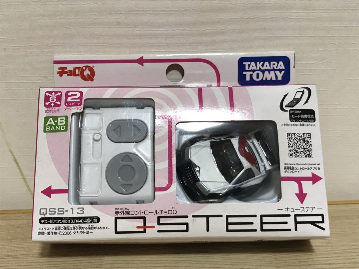 Qステアの値段と価格推移は?|11件の売買データからQステアの価値が