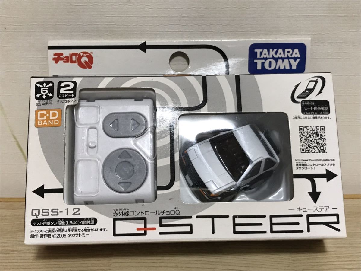 Qステアの値段と価格推移は?|11件の売買データからQステアの価値が