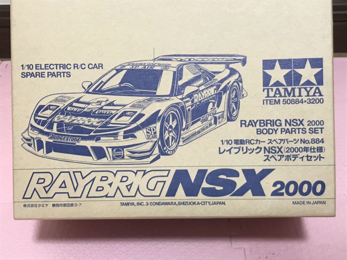 2023年最新】Yahoo!オークション -raybrig nsx(ホビーラジコン)の中古