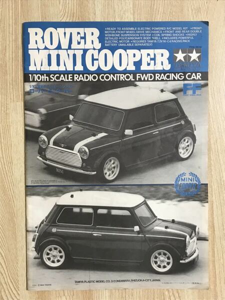 送料無料　当時物　1/10 タミヤ ミニクーパー　ラジコンカー　説明書　TAMIYA MINICOOPER