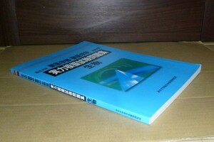 即決！　私立大学　獣医学部　獣医学科　受験対策　実力模擬試験問題集　生物