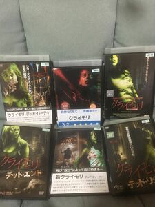 クライモリdvd レンタル落ち　バラ売り不可