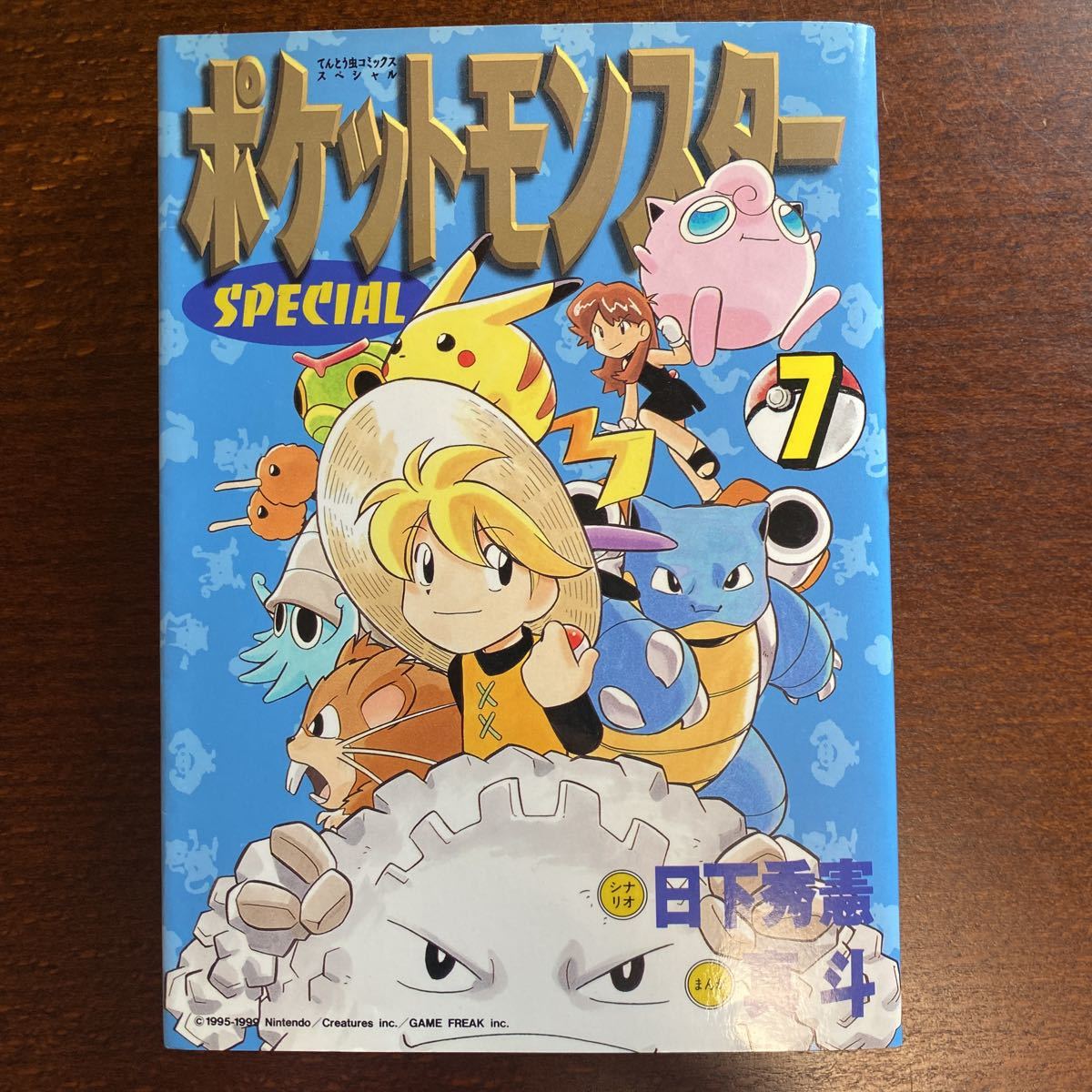 ヤフオク! -「ポケットモンスター」(漫画、コミック) の落札相場・落札価格