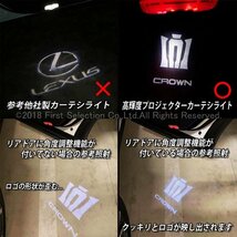 ◆CROWN◆220クラウン用 CROWNロゴ 高輝度プロジェクタードアカーテシライト2個/220クラウン 220系 CROWN ARS220 AZSH20 AZSH21 GWS224_画像10