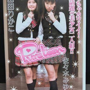 「佐々木みゆう＆山田りかこ Pureteen」 DVD