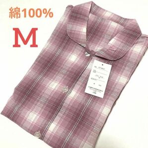 長袖 パジャマ レディース 綿100% ピンク チェック