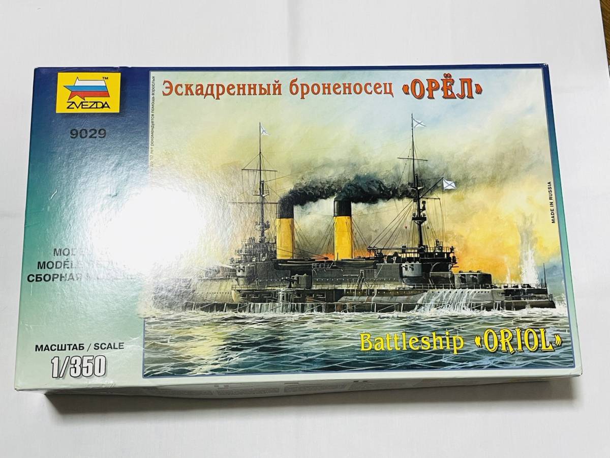 ヤフオク! -「ロシア海軍 1／350」の落札相場・落札価格
