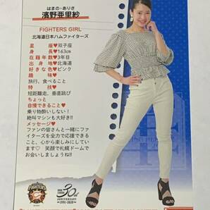 濱野亜里紗 2020 BBM チアリーダー 華 #51 日本ハム FIGHTERS GIRL 即決の画像2