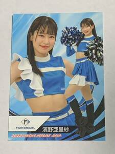 濱野亜里紗 2022 BBM チアリーダー 華 #78 日本ハム FIGHTERS GIRL 即決