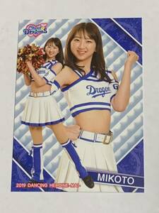 MIKOTO 2019 BBM チアリーダー 舞 #80 中日 チアドラゴンズ 即決