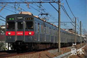 鉄道写真　東急田園都市線を走る東急8500系電車　No.6