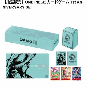 ワンピースカード 1st Anniversary Set 1周年記念