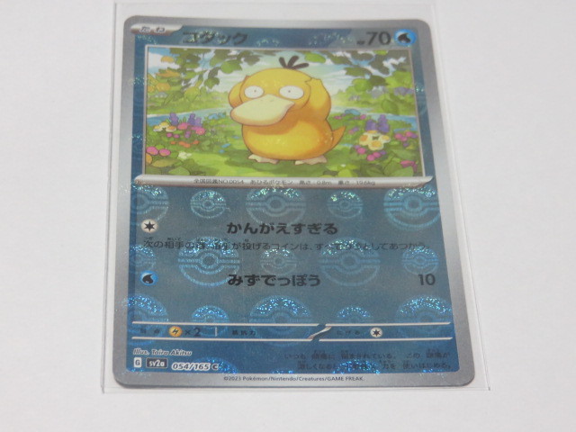 2023年最新】ヤフオク! -マスターボールポケモンカードの中古品・新品