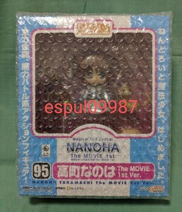 gdo Smile Company ......No.95 Magical Girl Lyrical Nanoha The MOVIE 1st. height block .. is unopened 