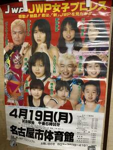 JWP 女子プロレス　興行告知ポスター　ダイナマイト関西　デビル雅美