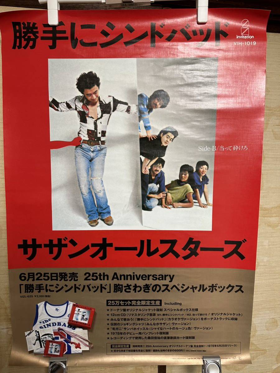 2023年最新】ヤフオク! -シンドバッド ポスターの中古品・新品・未使用