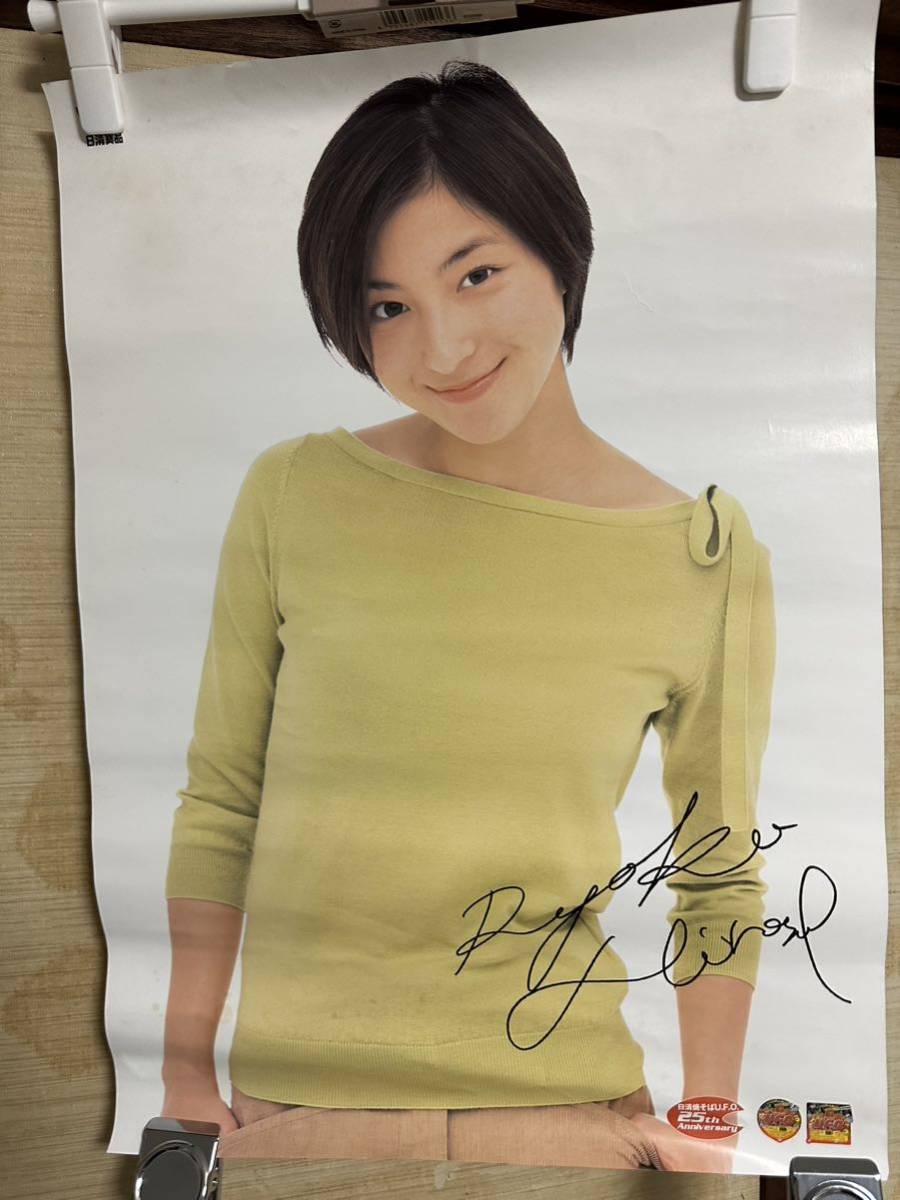 2023年最新】ヤフオク! -広末涼子 サインの中古品・新品・未使用品一覧