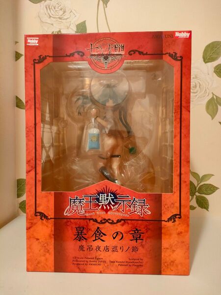 ベルゼバブ 暴食の章 魔吊夜店巡りノ節 暴食祭 七つの大罪 魔王黙示録 1/7 通常版 フィギュア ホビージャパン/AMAKUNI