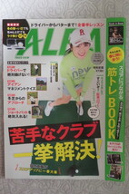 【ゴルフ雑誌】ALBA TROSS-VIEWアルバトロス・ビュー 860、861_画像2