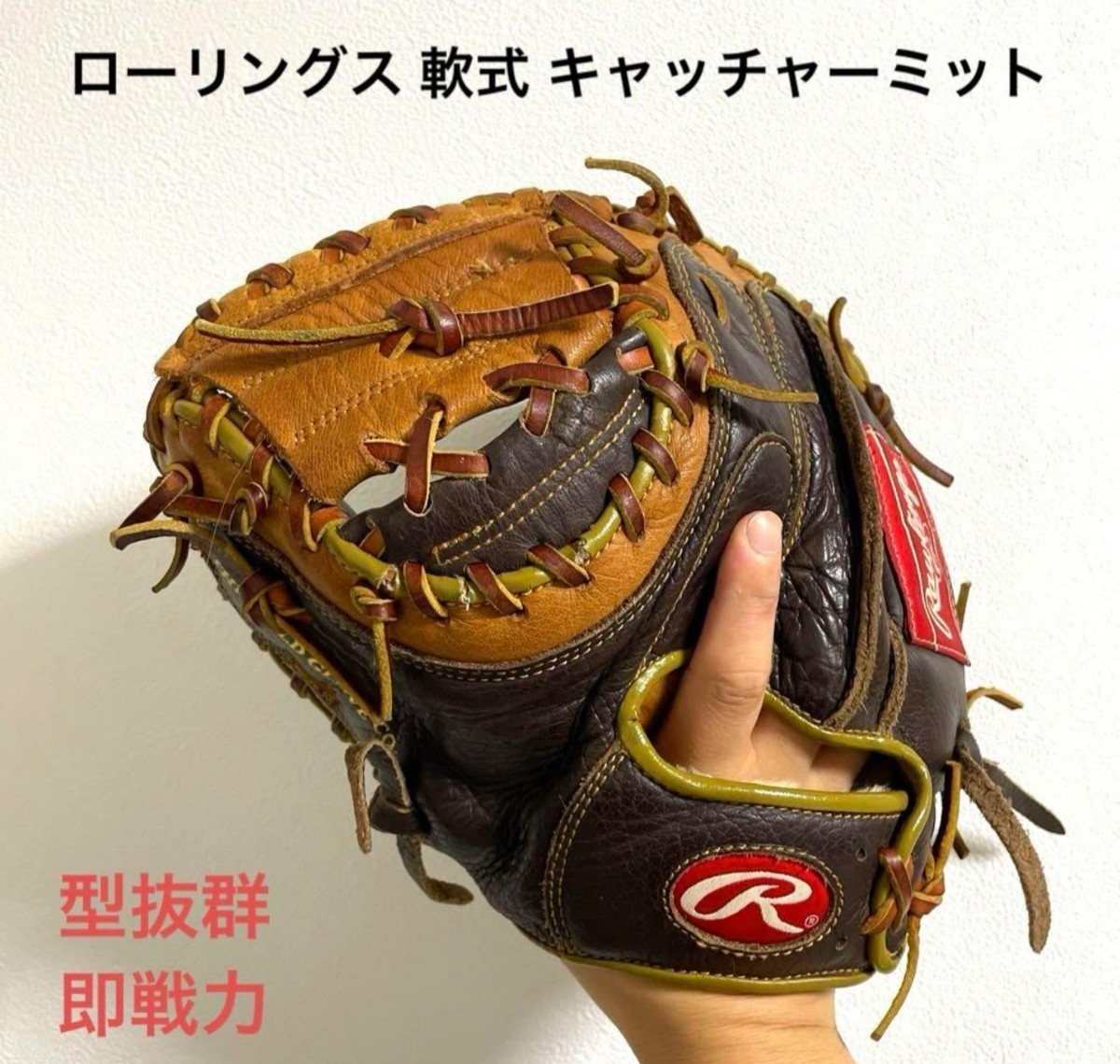 ヤフオク! -「(ローリングス rawlings) 左」(軟式用) (大人用)の落札