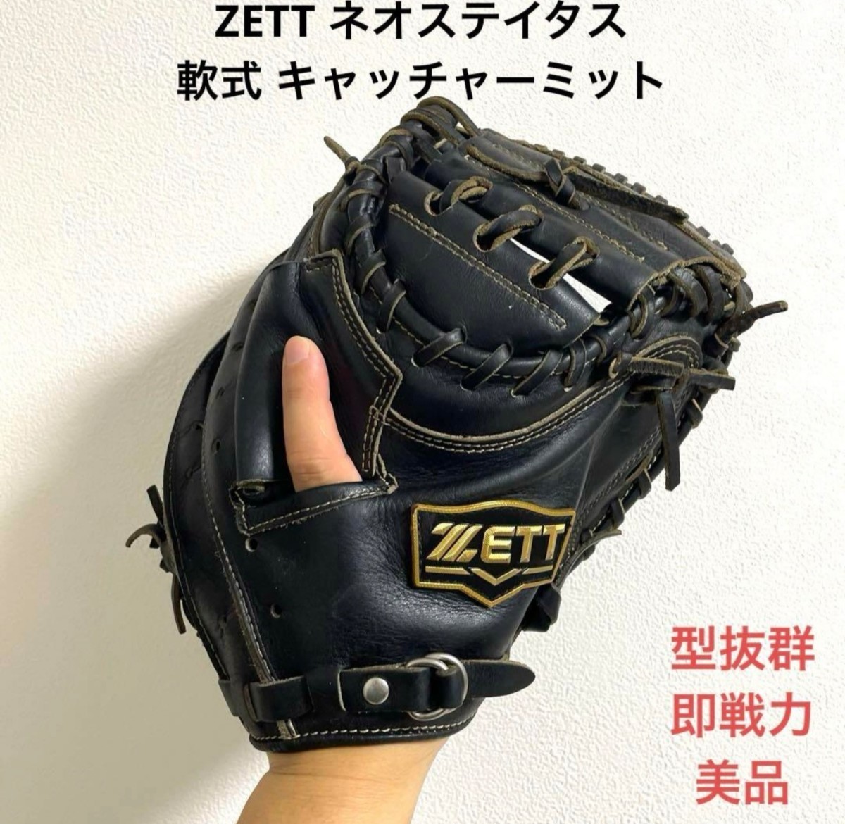 2023年最新】ヤフオク! -(ゼット zett)(大人用)の中古品・新品・未使用