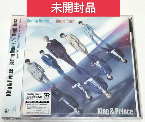 King & Prince/Magic Touch　初回限定盤B　未開封品