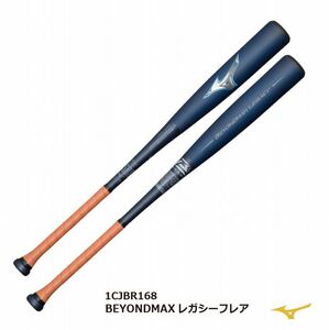 ◆【ミズノ】 一般軟式バット 1CJBR16884 1421　2023年秋冬モデル　ビヨンドマックス レガシー フレアエンド　84cm 740g ミドルバランス