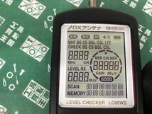 中古品 測量工具 DXアンテナ デジタルレベルチェッカー 地デジ BS CS LTE 対応【2K 4K 8K 対応】 LC60WS ITI49JHO4TUG_画像6