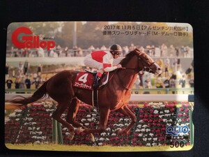 週刊Gallop スワーヴリチャード 名馬QUOカード クオカード M.デムーロ アルゼンチン共和国杯 ギャロップ 競馬 