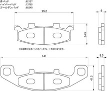 GPZ900R（A12～A16） ブレーキパッド リヤ 赤パッド デイトナ 79840 GPZ900R（A12～A16） 年式：1999-2003_画像2