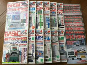 マイコンBASICマガジン 1998年1月〜12月号　1年分12冊＋付録12冊　電波新聞社 ベーマガ パソコンゲーム BASIC Magazine