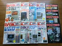 マイコンBASICマガジン 1997年1月・5月～7月・9月〜12月号　8冊＋付録4冊　電波新聞社 ベーマガ パソコンゲーム BASIC Magazine_画像1