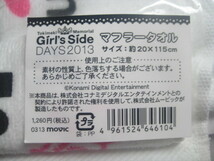 ときめきメモリアル☆Girl’s side days 2013☆マフラータオル_画像2