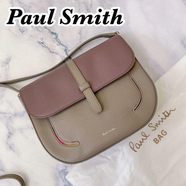 送料無料　極美品　Paul Smith　ポールスミス インセットSTP ショルダーバッグ ポシェット　グレー　パープル　バイカラー