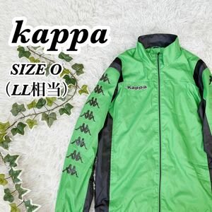 送料無料　良品　Kappa カッパ　バンダロゴ　ナイロンジャケット　ウィンドジャケット　サイズO 大きいサイズ　LL 相当　グリーン　緑