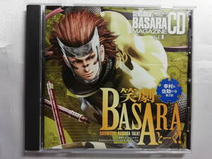 【中古品】 戦国BASARA マガジンCD Vol.4 笑劇BASARAとーく! 幸村＆佐助の巻 第2回