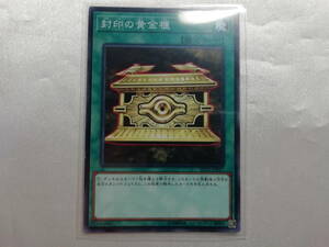 【美品】 遊戯王 封印の黄金櫃 SD32-JP027 ノーマル